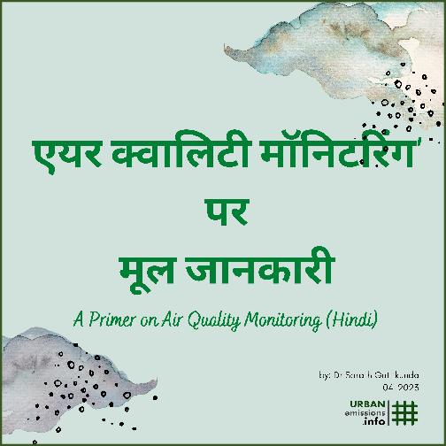 Primer on Air Pollution Monitoring