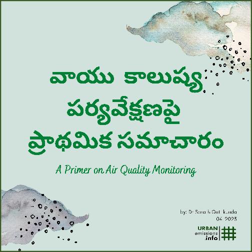 Primer on Air Pollution Monitoring